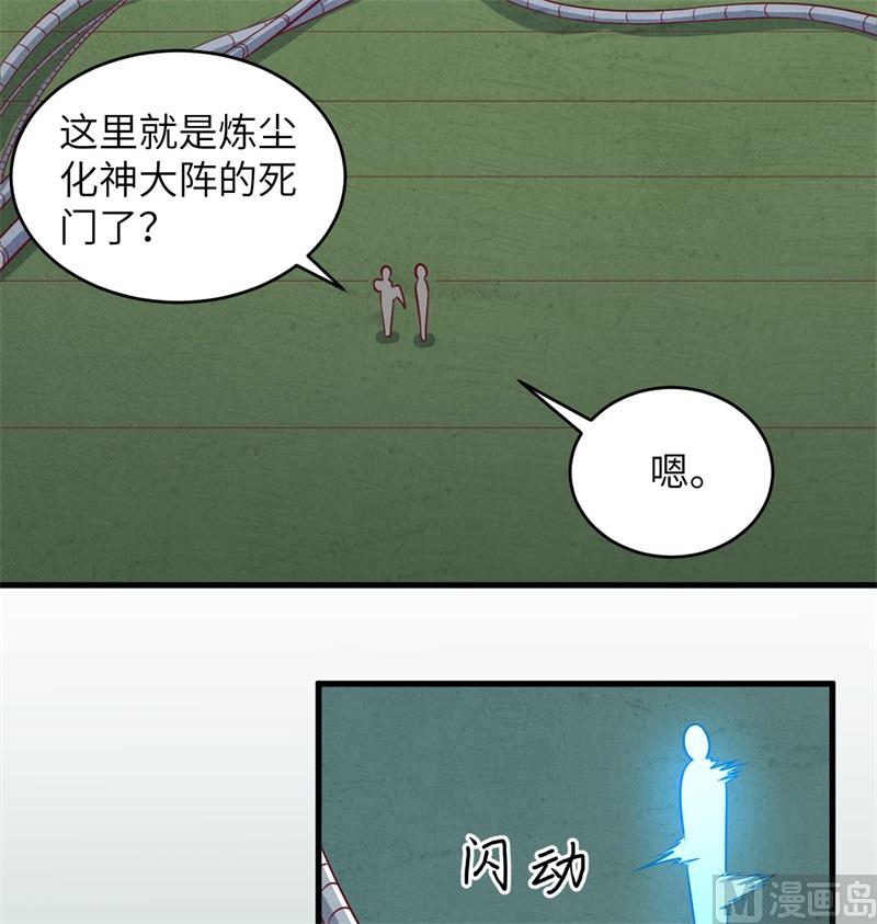 110 夺舍18