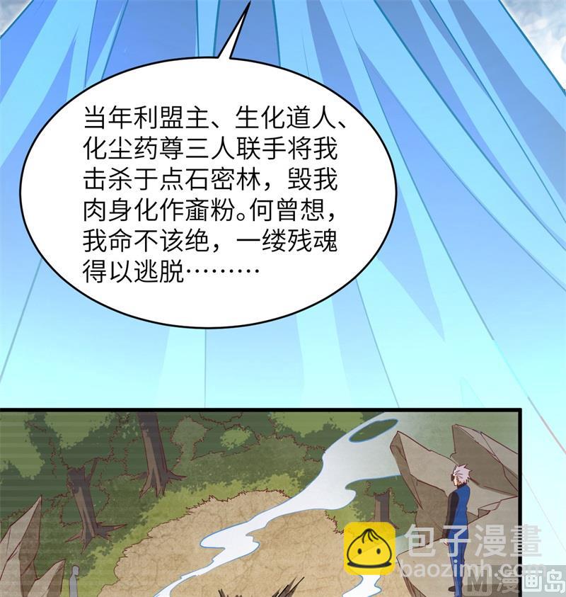 110 夺舍25