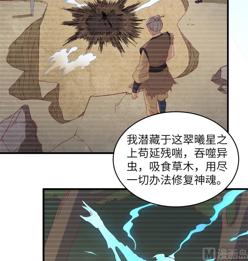 110 夺舍26