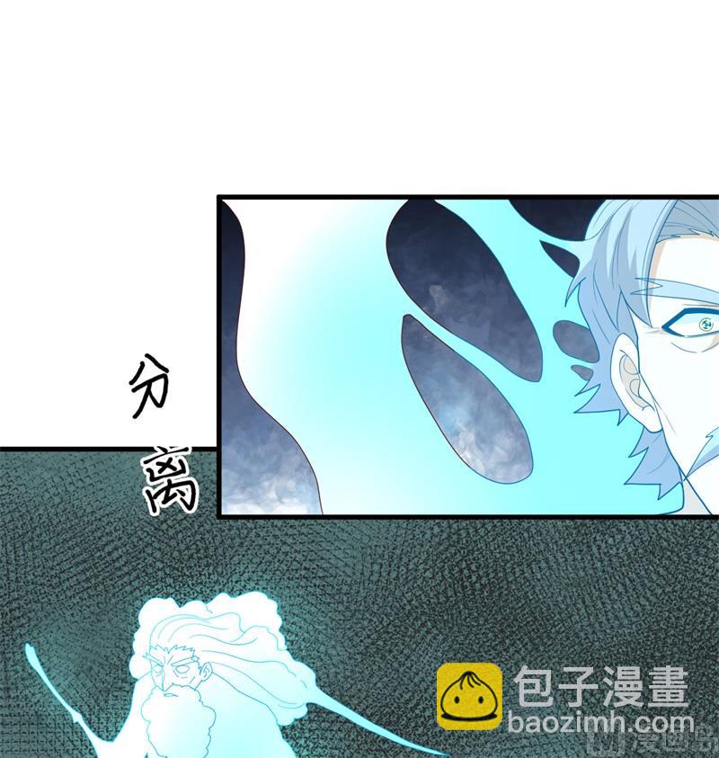 110 夺舍29