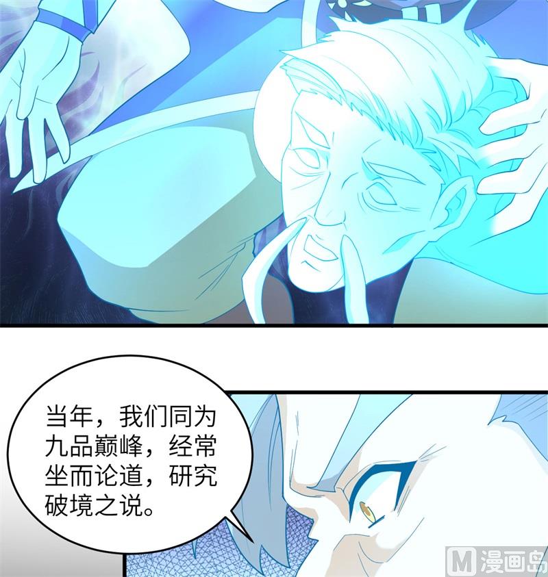 110 夺舍34