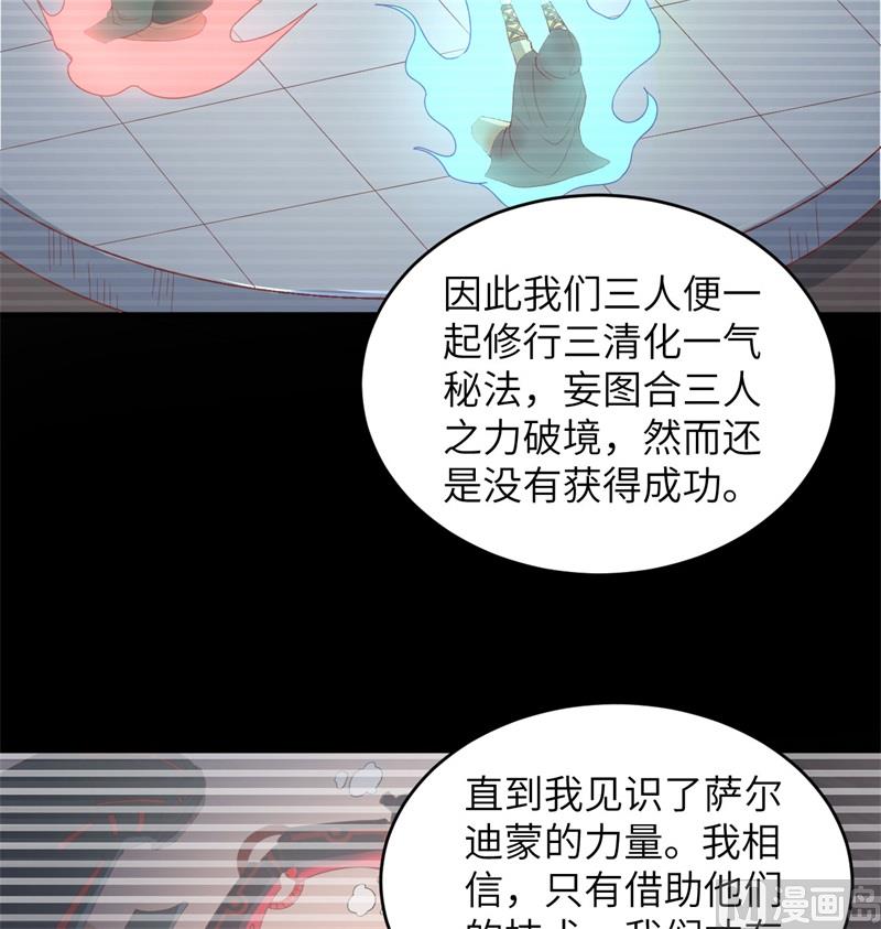 110 夺舍36