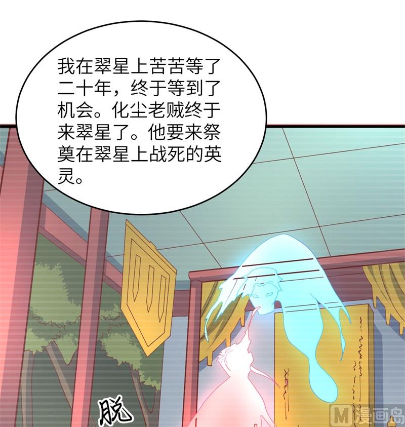 110 夺舍41