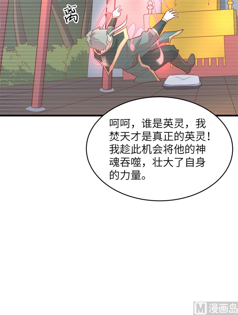 110 夺舍42