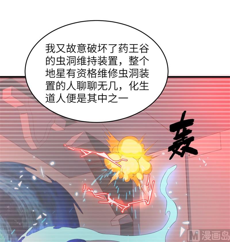 110 夺舍43