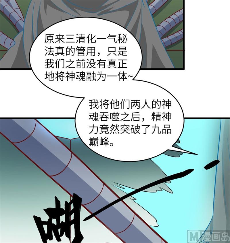 110 夺舍51