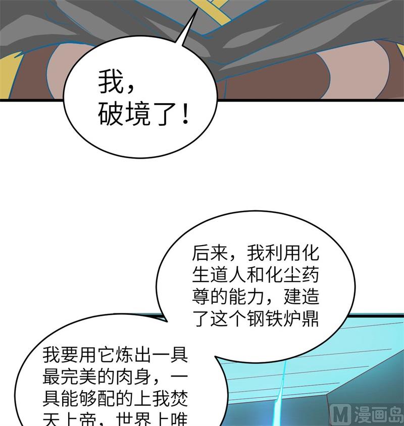 110 夺舍54