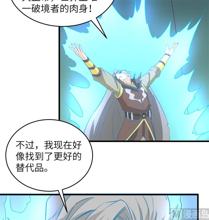 110 夺舍55