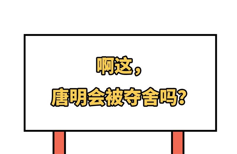 110 夺舍60