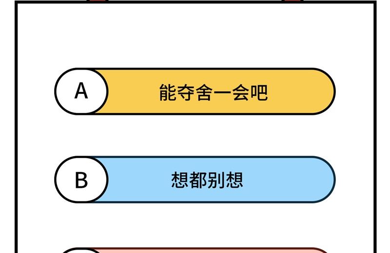 110 夺舍61