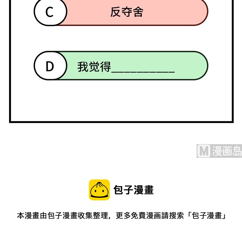 110 夺舍62