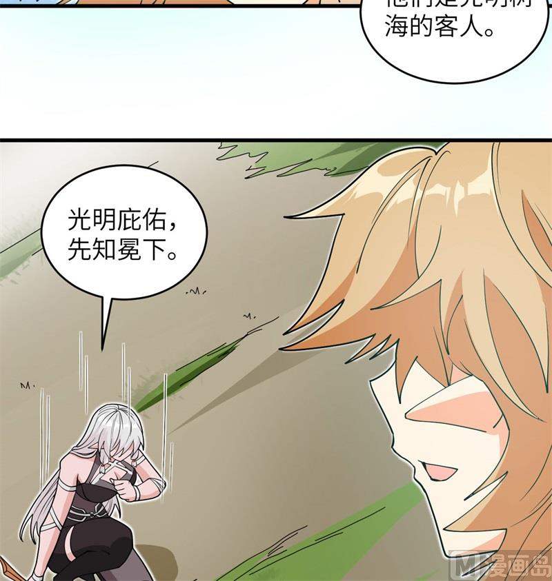 113 降临23