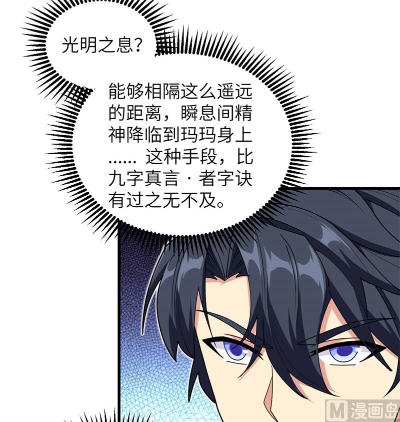 113 降临26