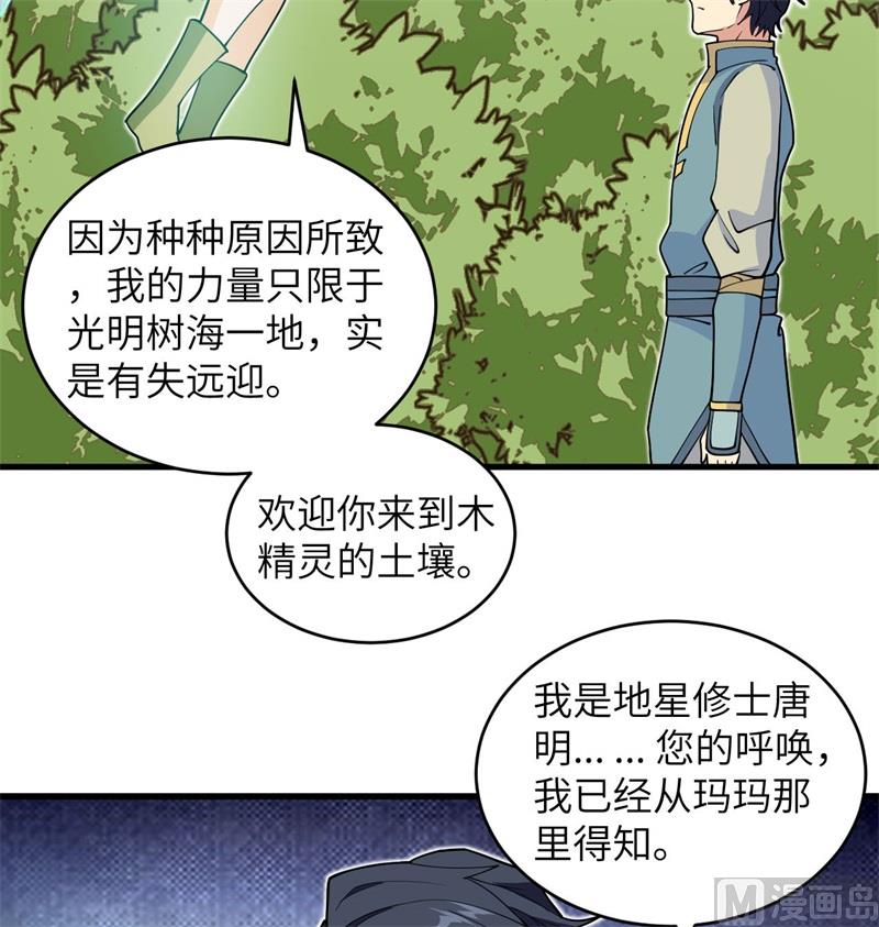 113 降临28