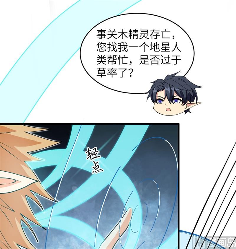 113 降临34