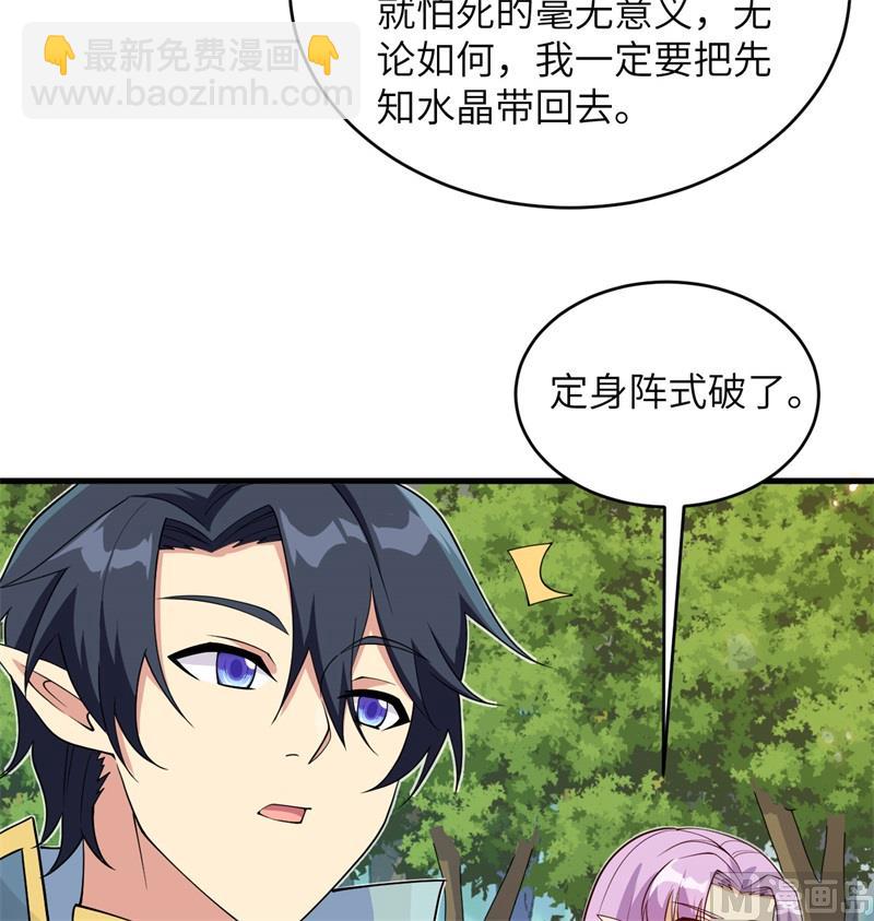 121 森罗暗生大阵12