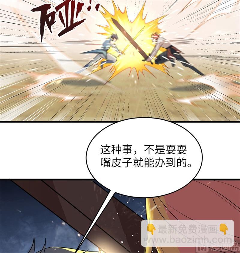121 森罗暗生大阵26