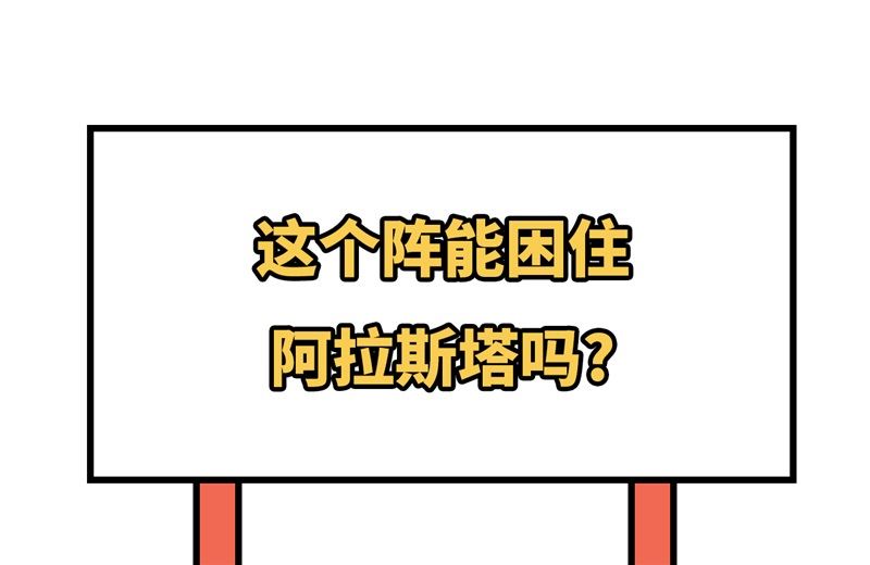121 森罗暗生大阵72
