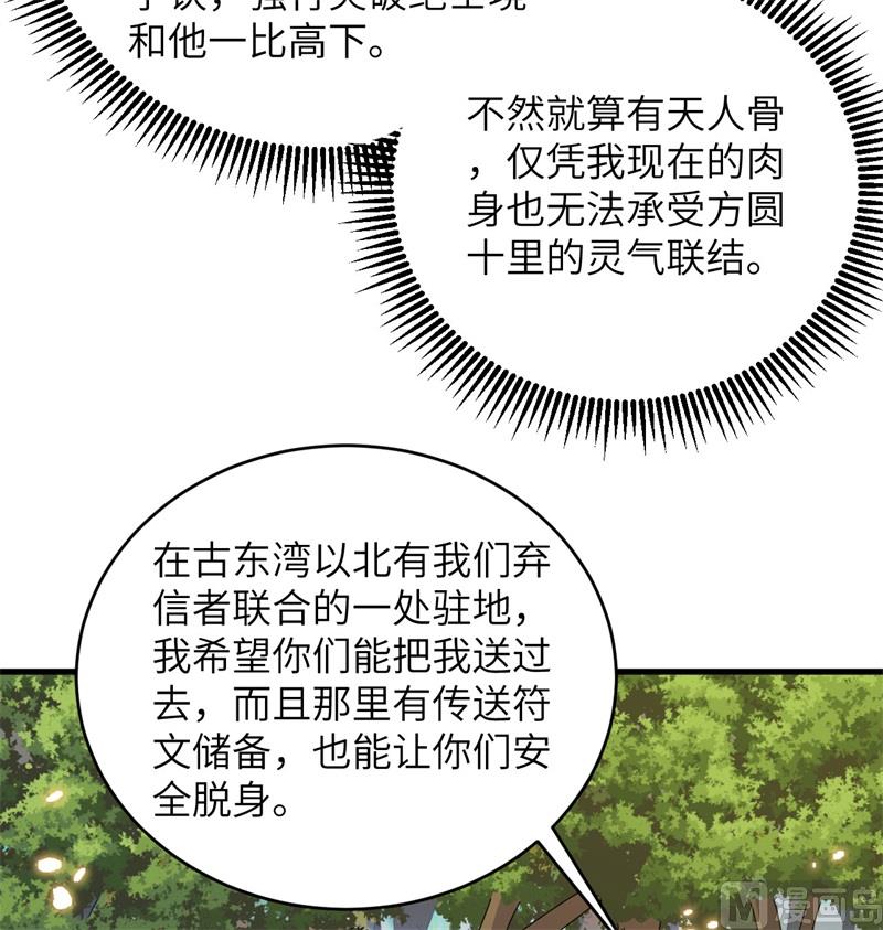 121 森罗暗生大阵9