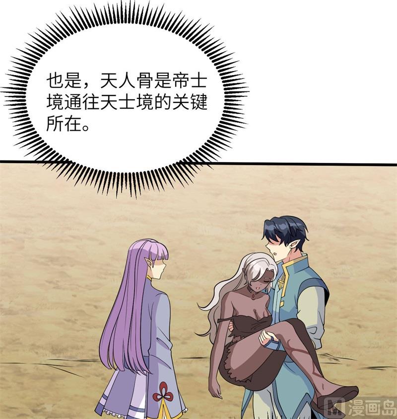 124 天人骨异常40