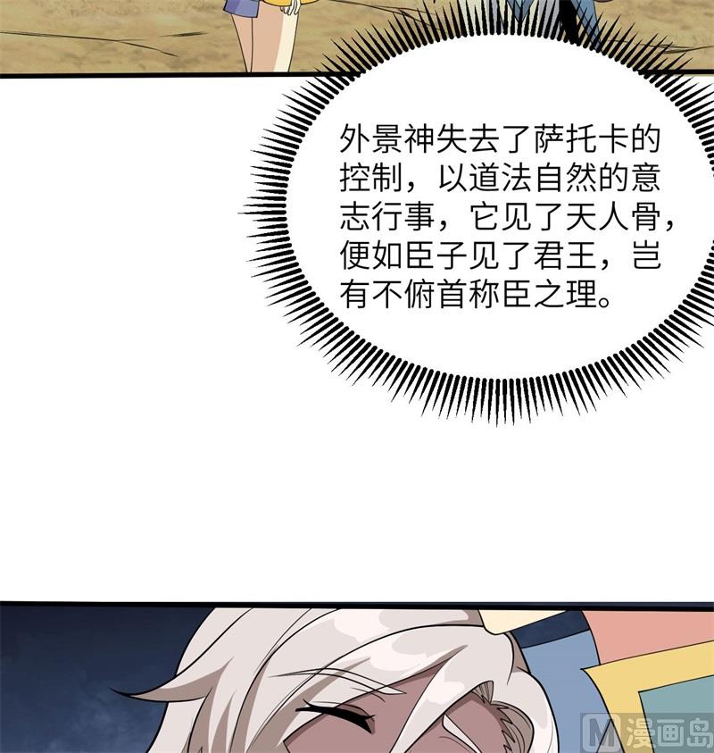 124 天人骨异常41