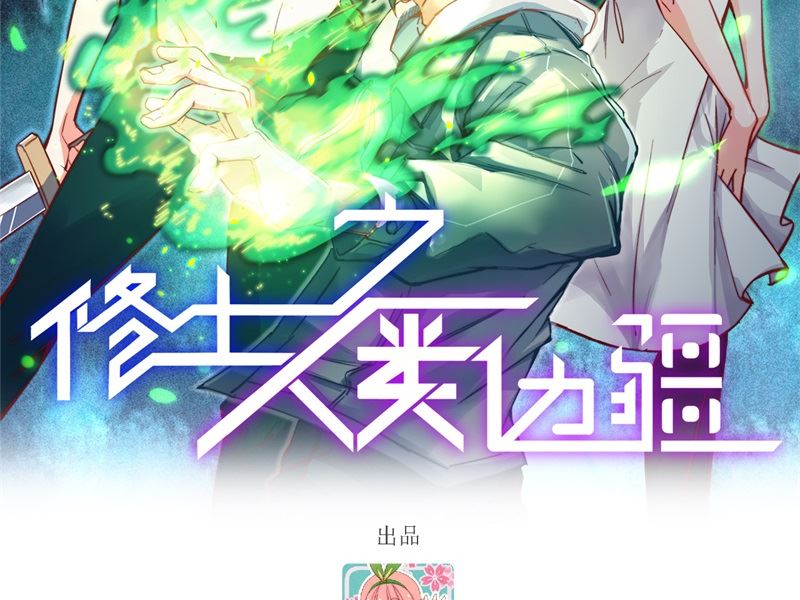 131 你没死真的太好了1