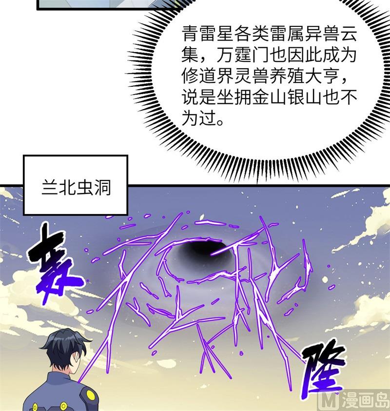 135 有容乃大大师姐27