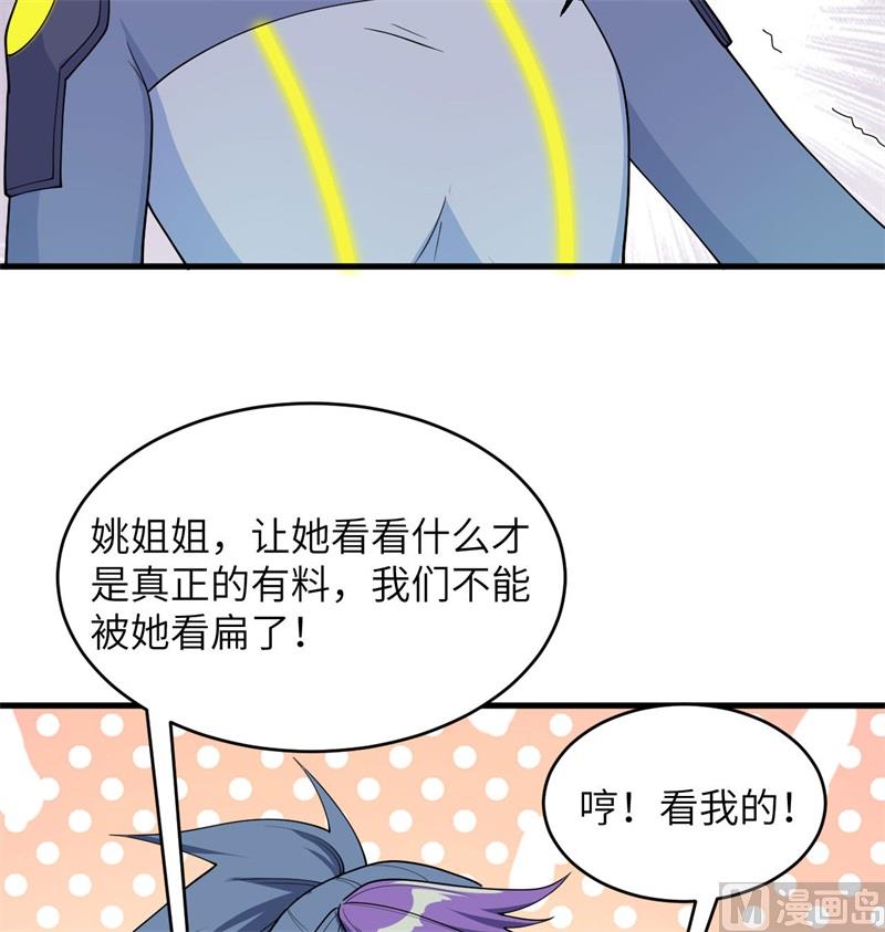135 有容乃大大师姐35
