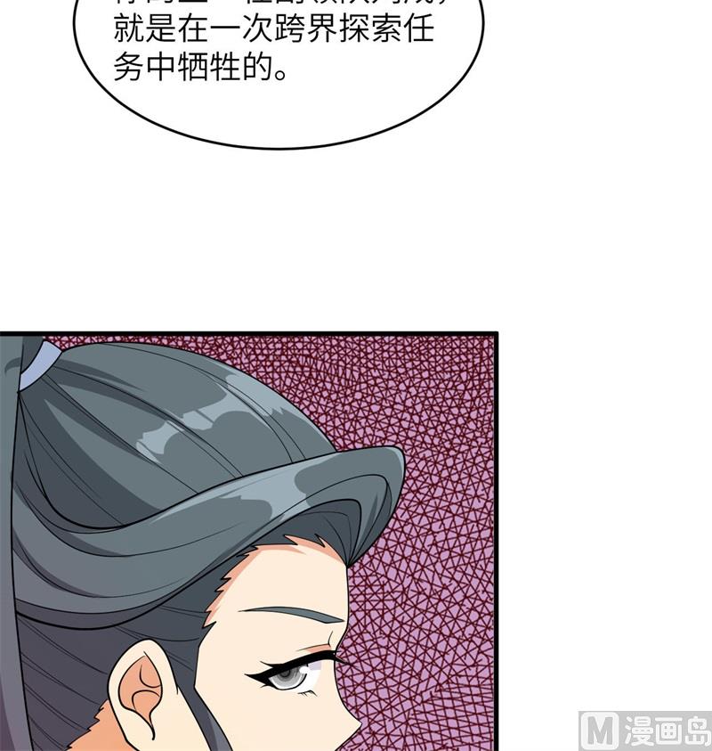 135 有容乃大大师姐42