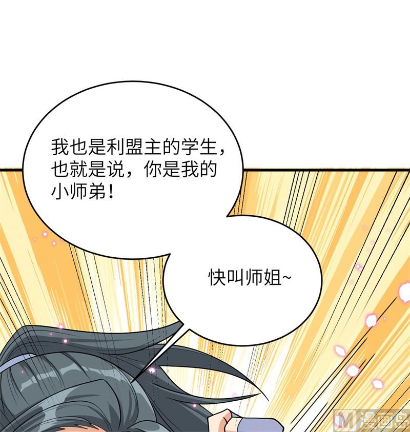 135 有容乃大大师姐64