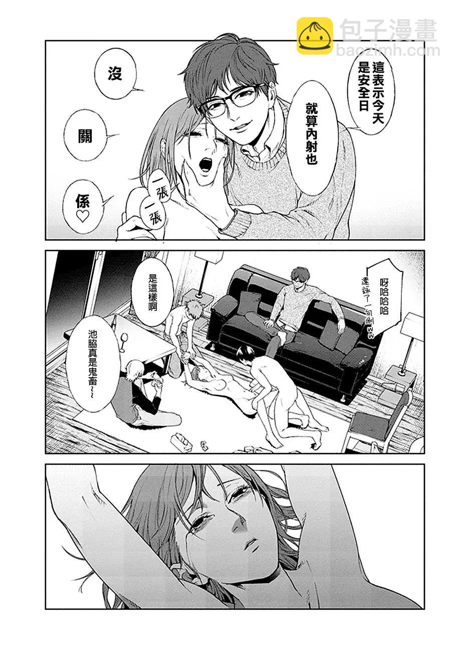 第02话4