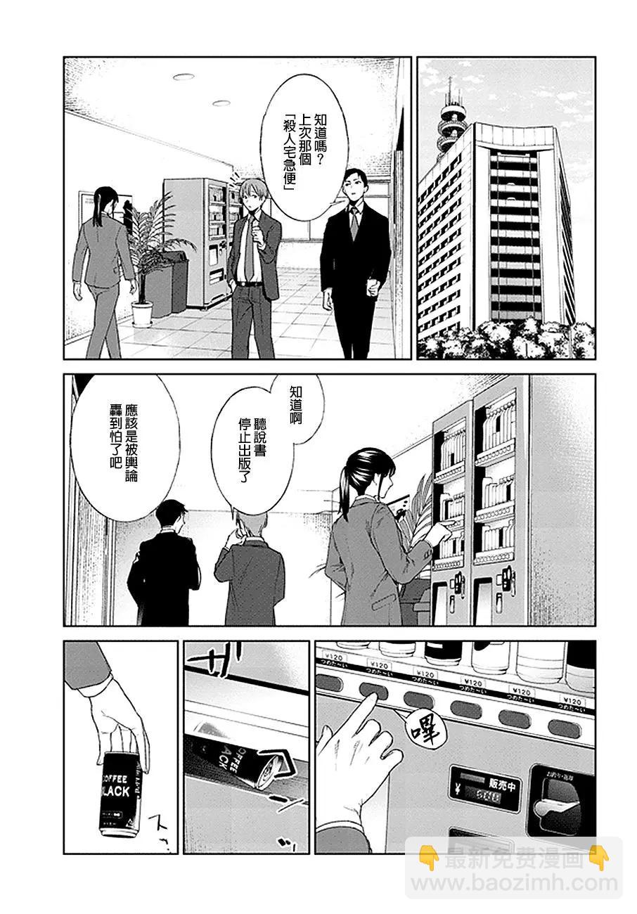 第02话6