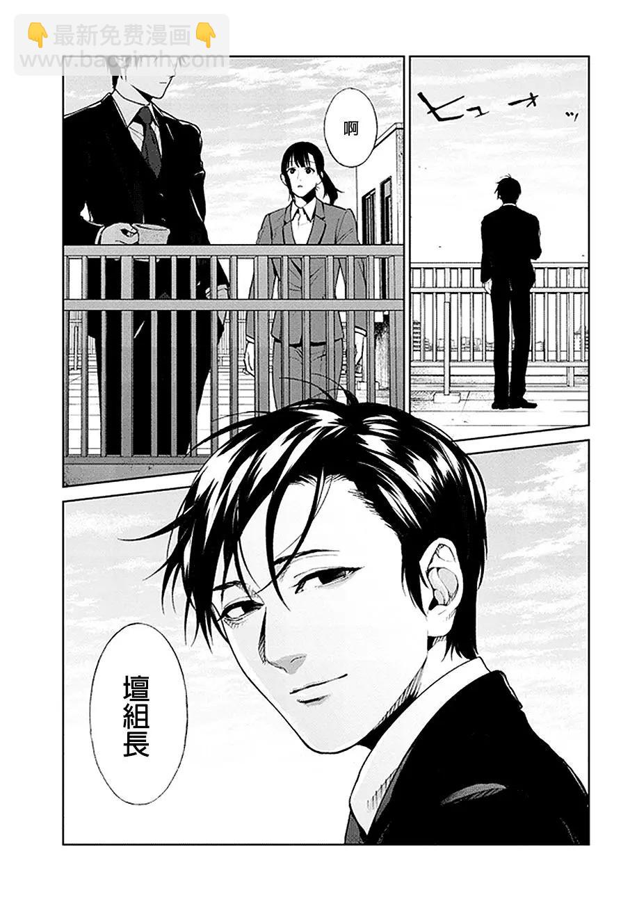 第02话8