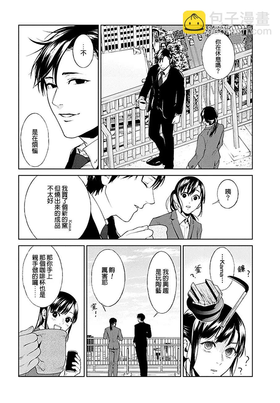第02话9