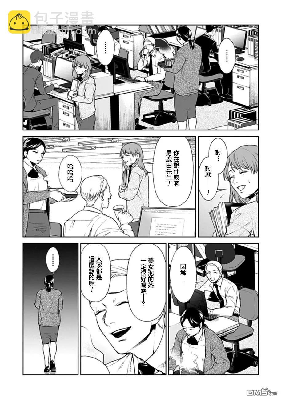 第8话10
