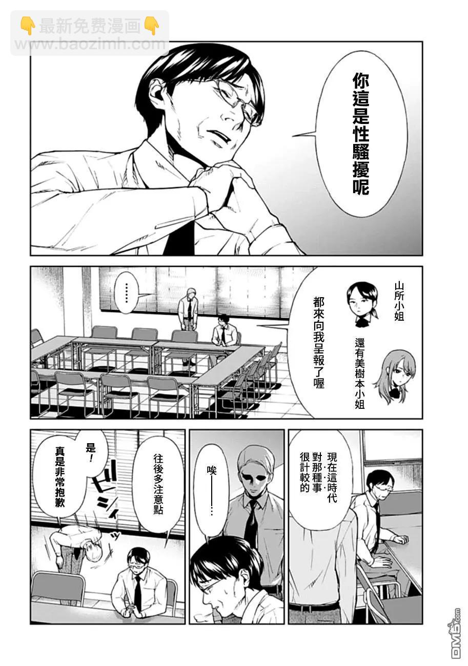 第8话11