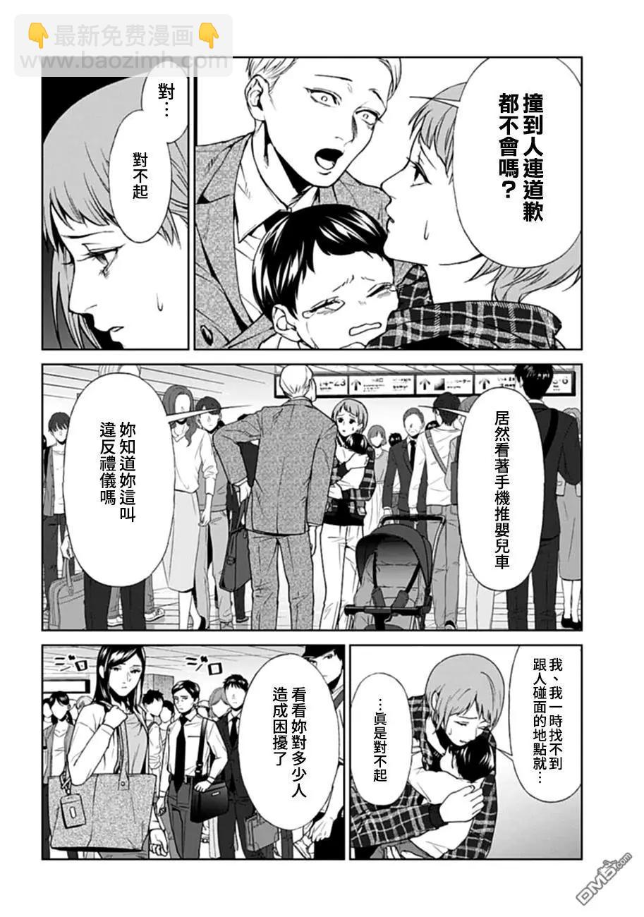 第8话17