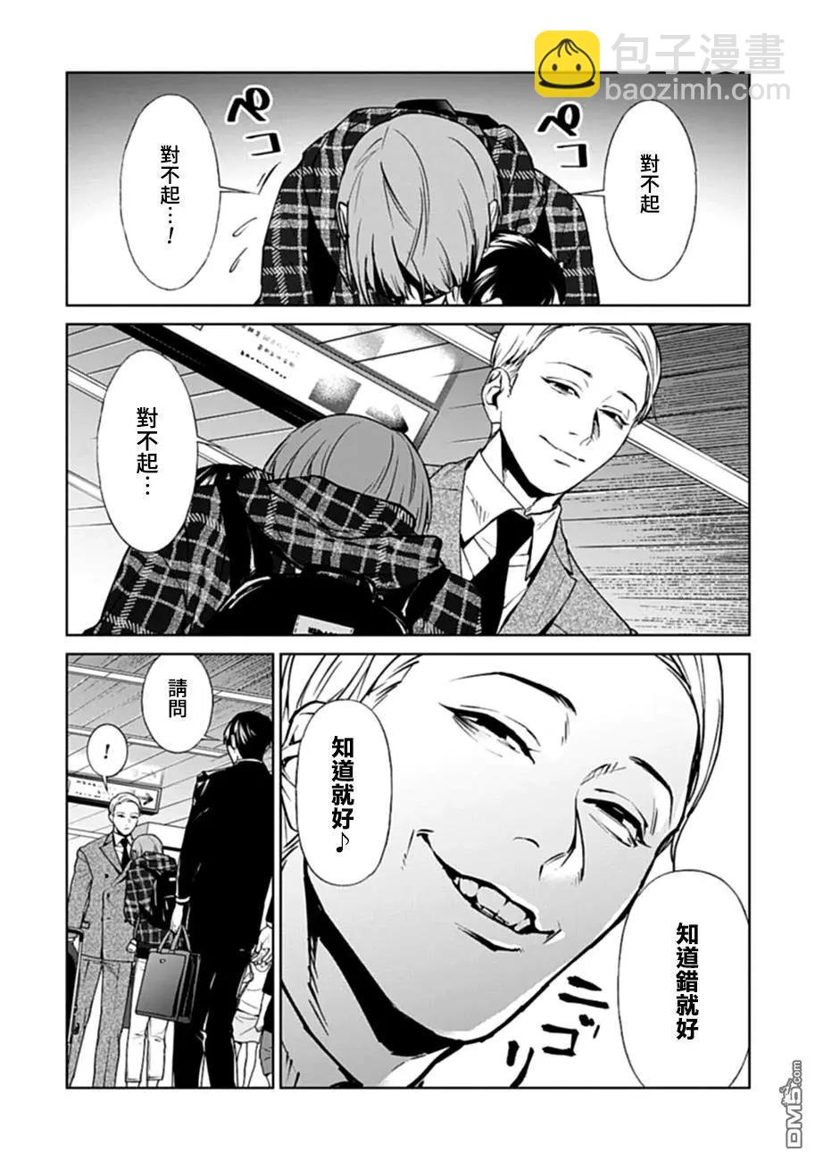 第8话18