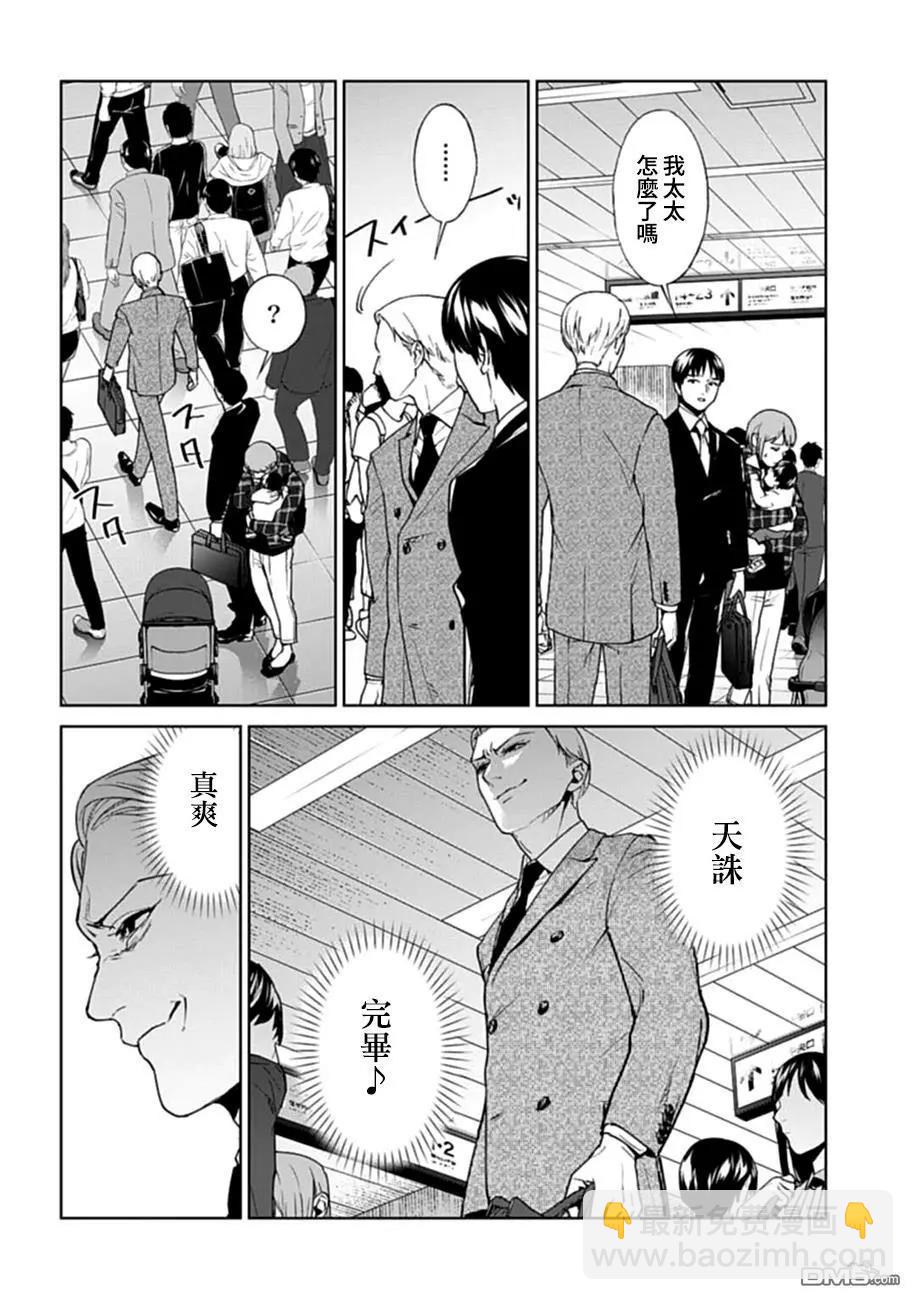 第8话19