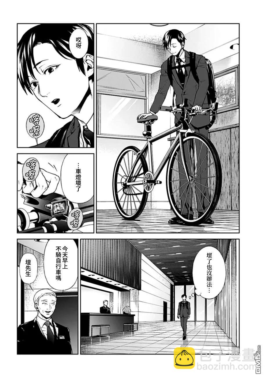 第8话3