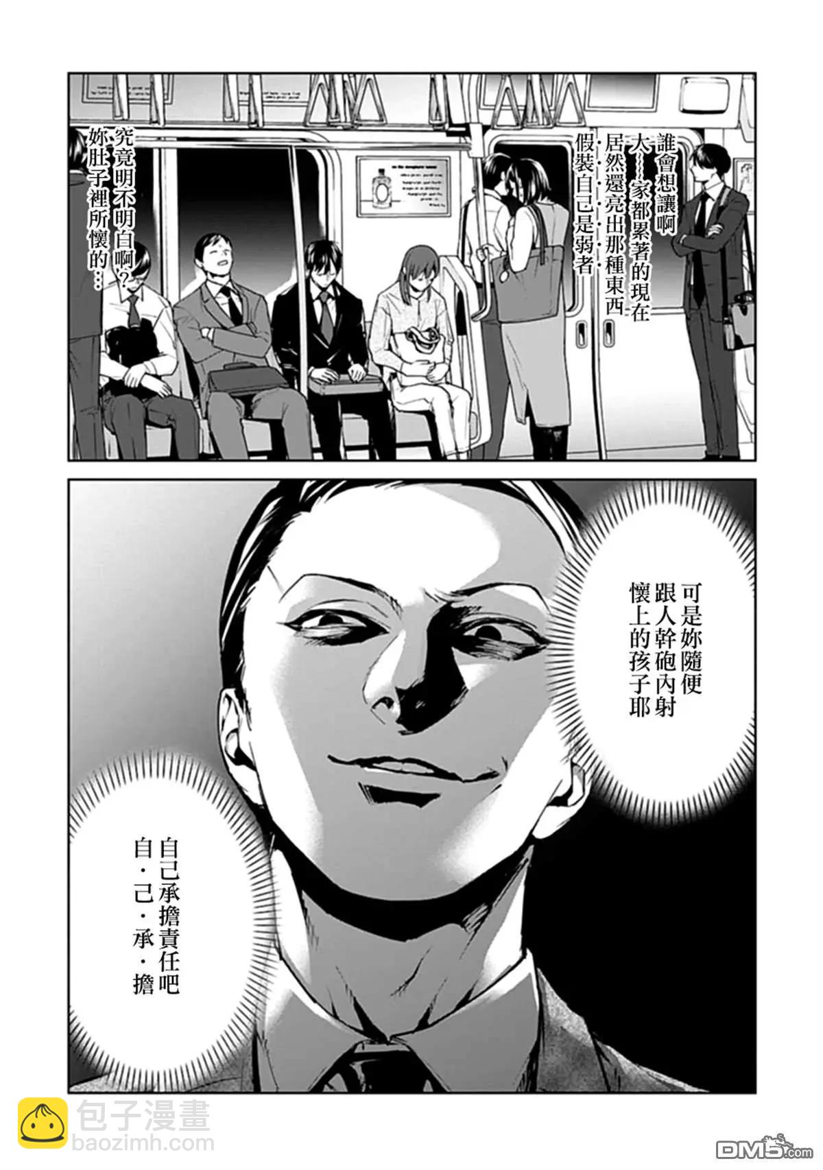 第9话10