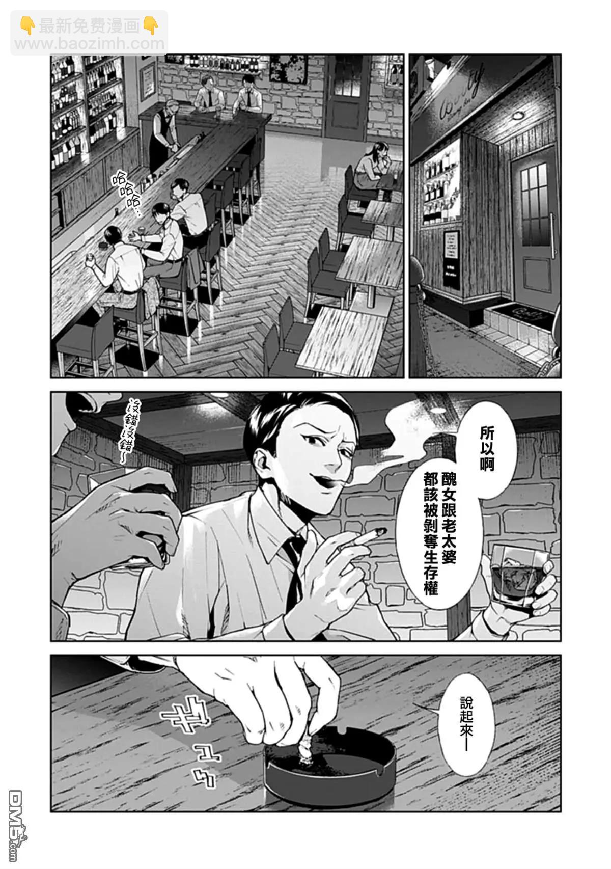 第9话4