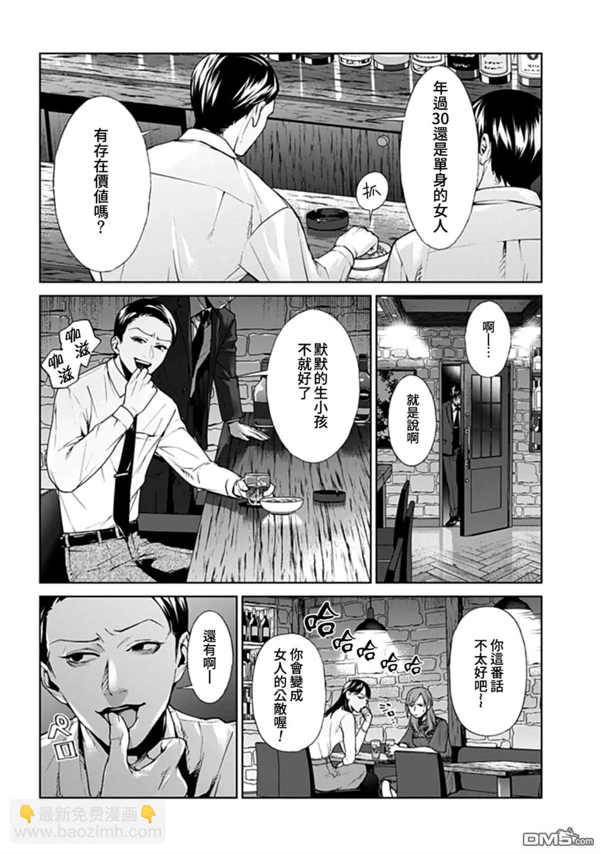 第9话5