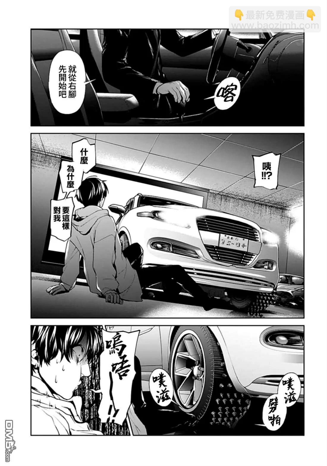 第13话10