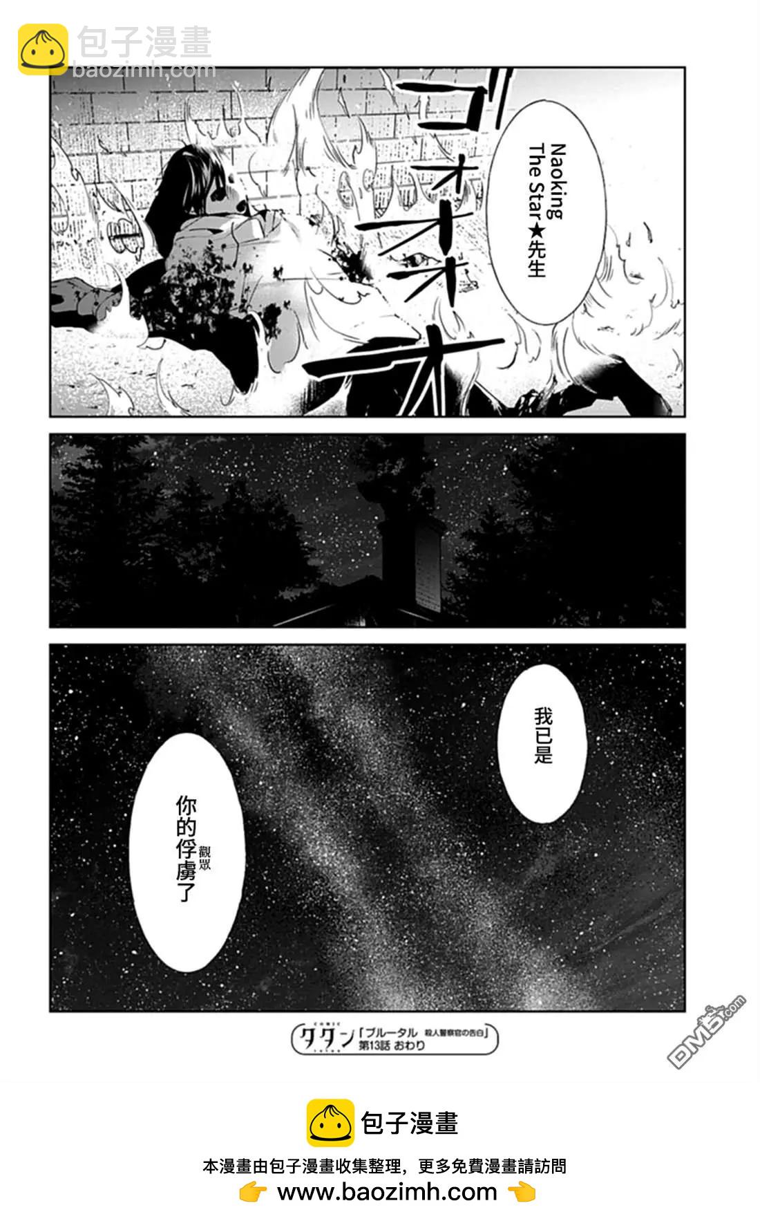 第13话19