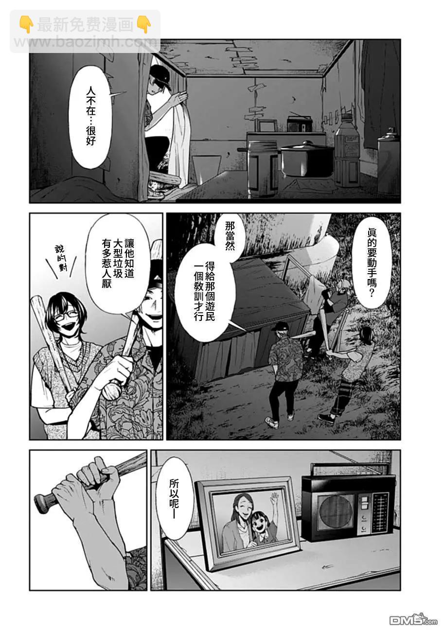 第15话10