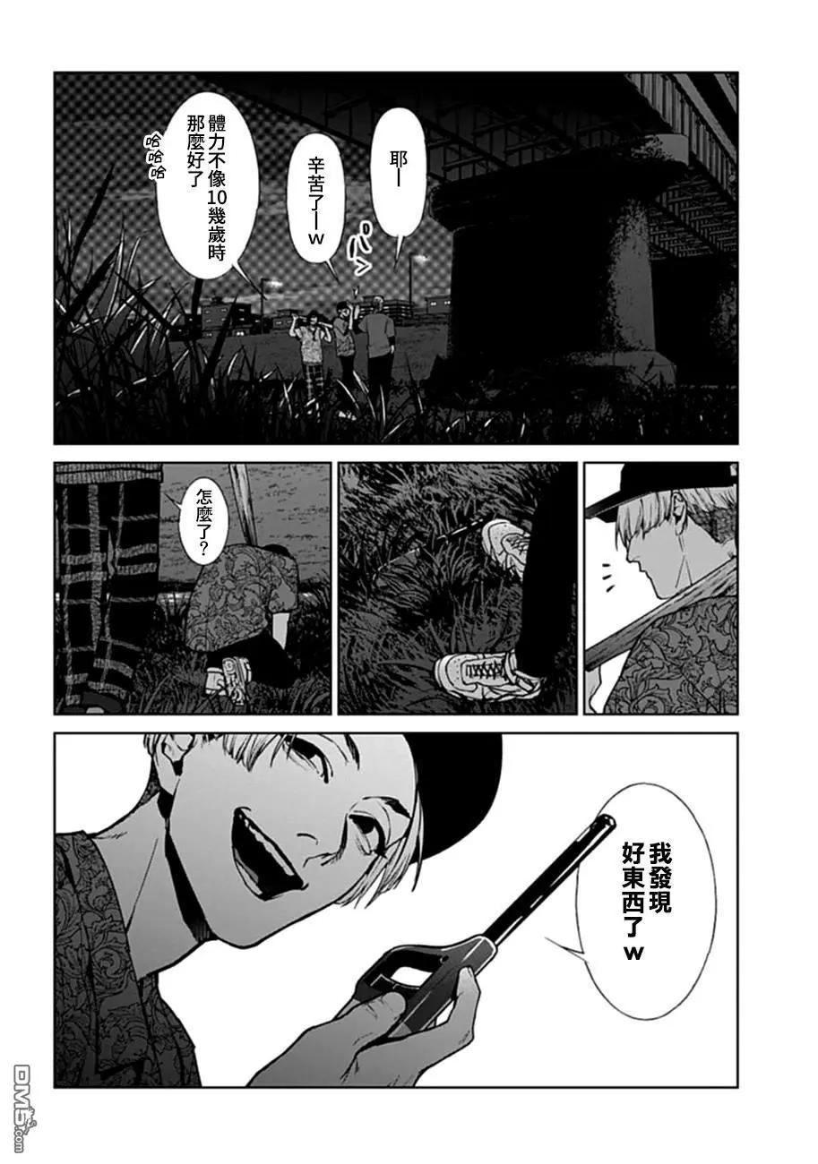 第15话12
