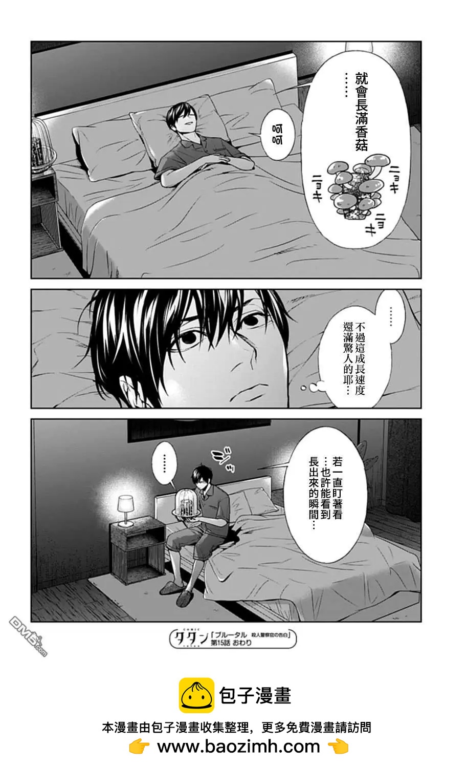 第15话20