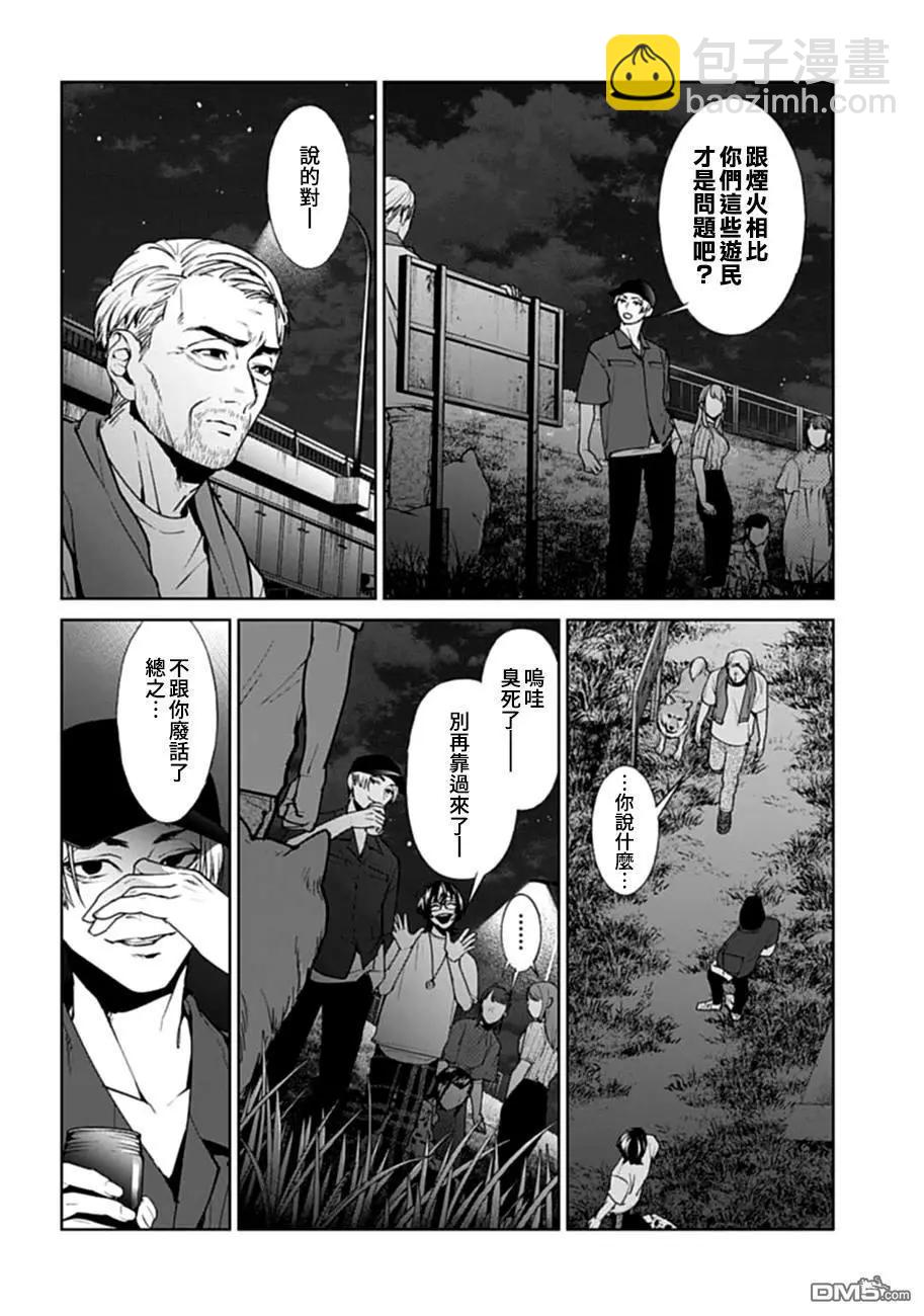 第15话4