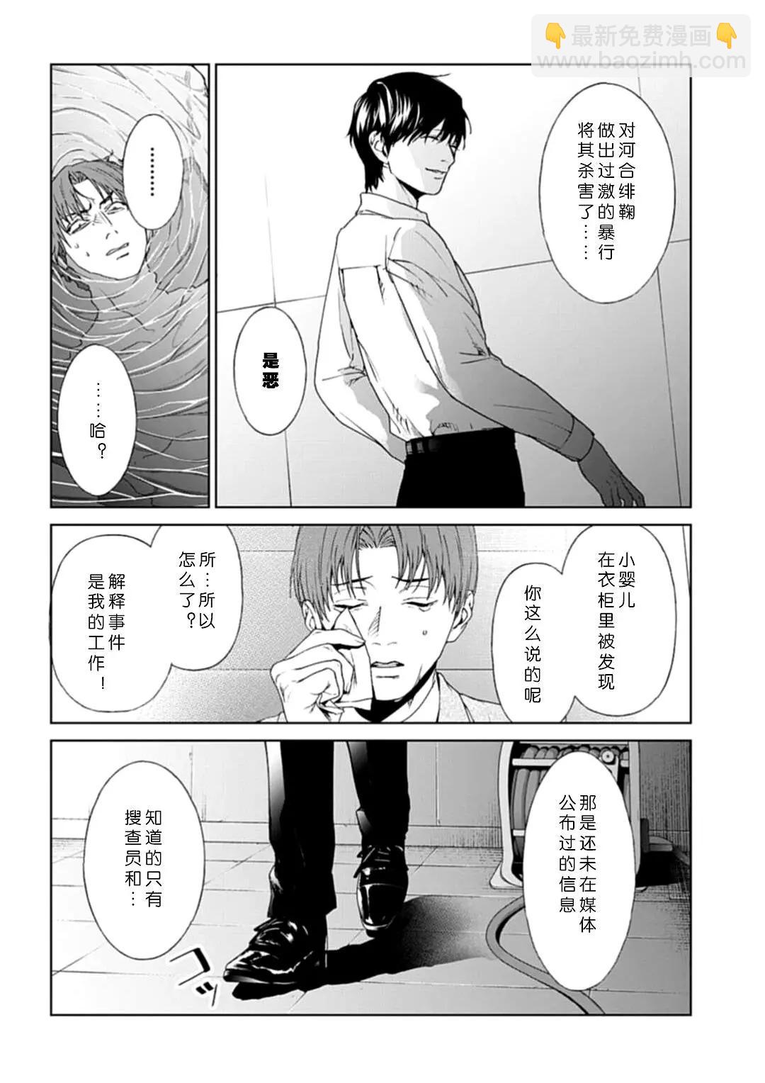 第21话16
